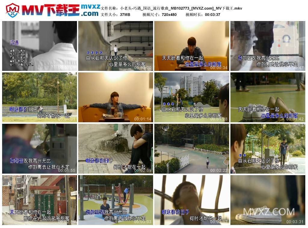 小老头-巧遇_国语_流行歌曲_MB102773